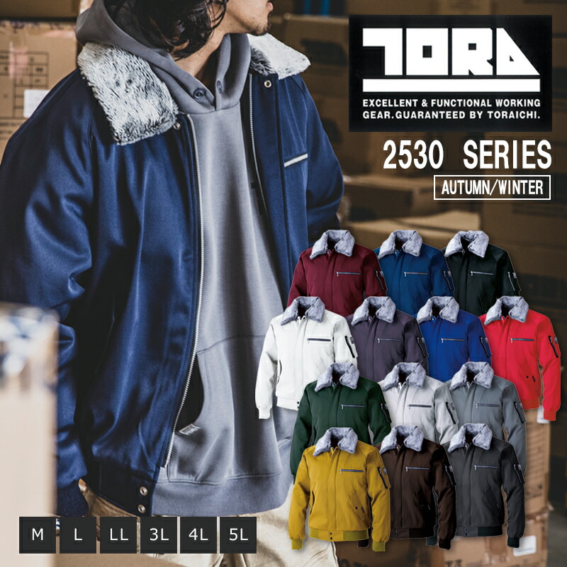 楽天市場】寅壱 防寒 パイロットジャンパー 2530-124 男女兼用