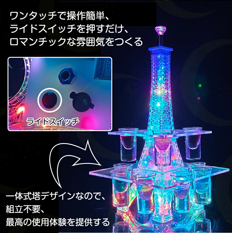 楽天市場】LED酒グラス棚 テキーラ観覧車 ハート型 タワー型 【グラス