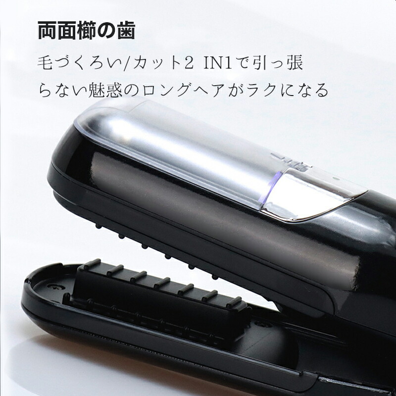 楽天市場】枝毛専用カッター 枝毛カッター 充電式 枝毛 カット 枝毛