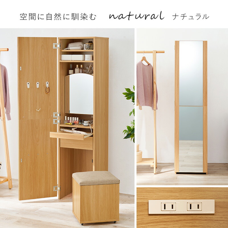 楽天市場】【3/10/P5倍/クーポン有】姿見鏡＆ドレッサー(ドレッサー