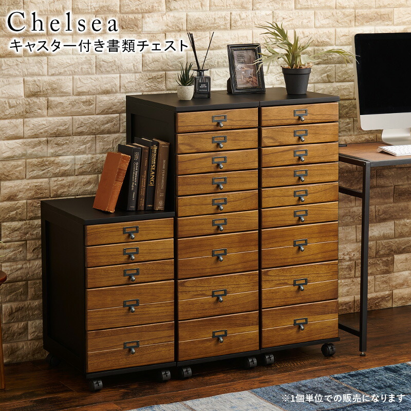 楽天市場】【3/7/P7倍/クーポン有】A4書類チェスト5段【Chelsea
