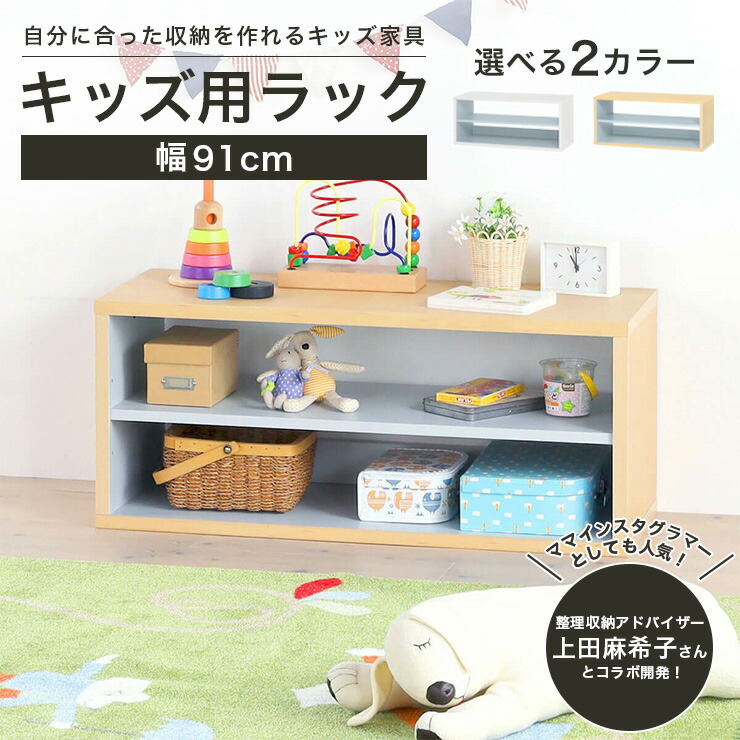 楽天市場】オープンラック おもちゃ棚 モンテッソーリ こども本棚 収納