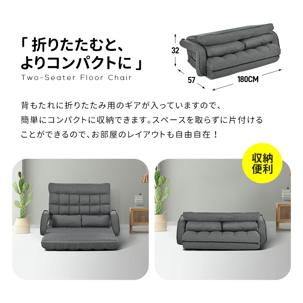 楽天市場】座椅子 二人掛け 4WAY 連動肘つき リクライニングソファ