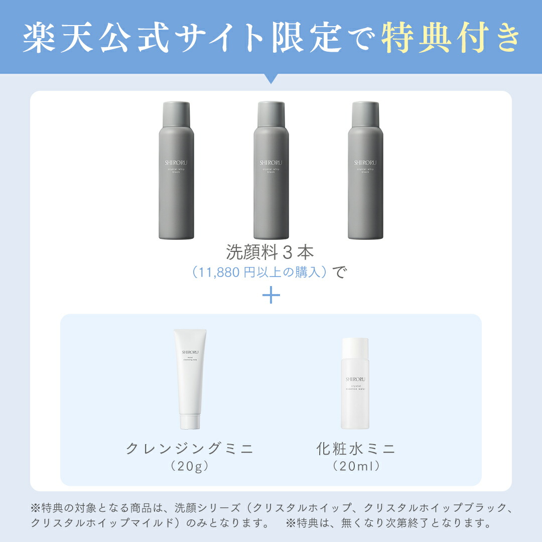 楽天市場】【P20倍3月11日01:59マデ】SHIRORU(シロル) クリスタル