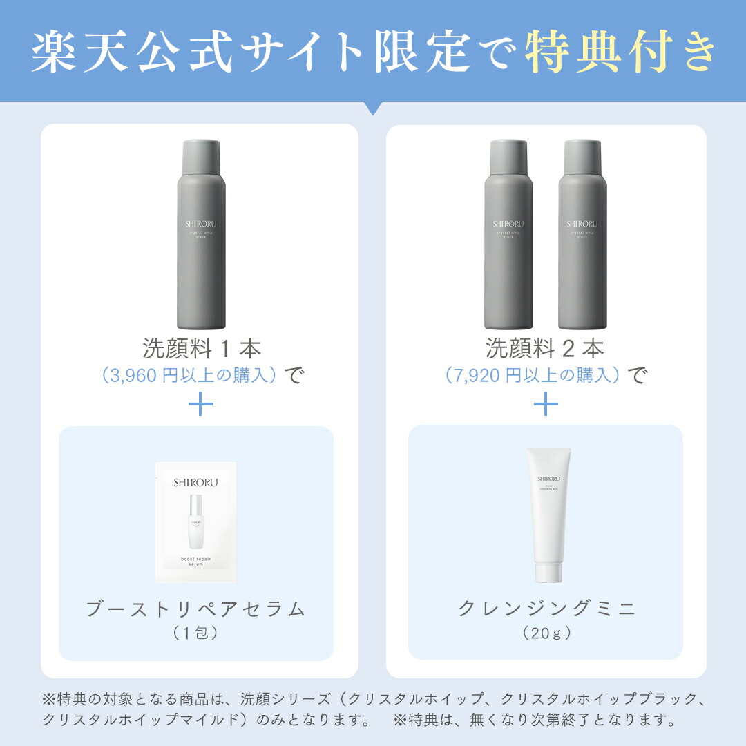 楽天市場】【P20倍3月11日01:59マデ】SHIRORU(シロル) クリスタル