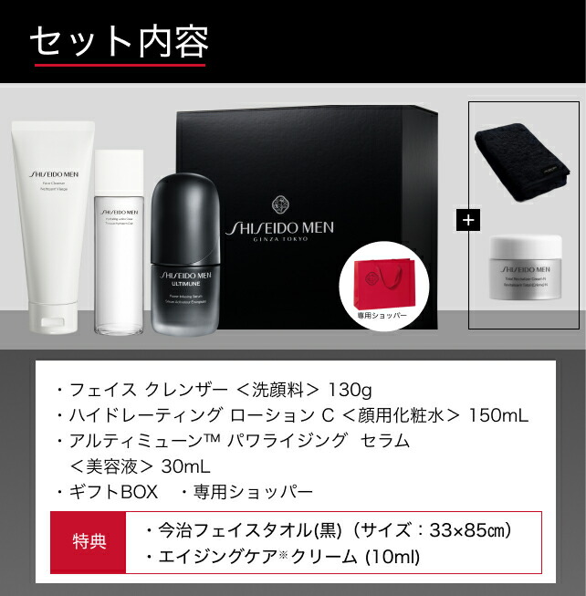 楽天市場】【SHISEIDO MEN公式】メンズスキンケア ギフトボックス