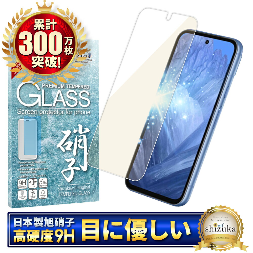 楽天市場】【10%OFFクーポン配布中】 Google Pixel 8a ガラスフィルム