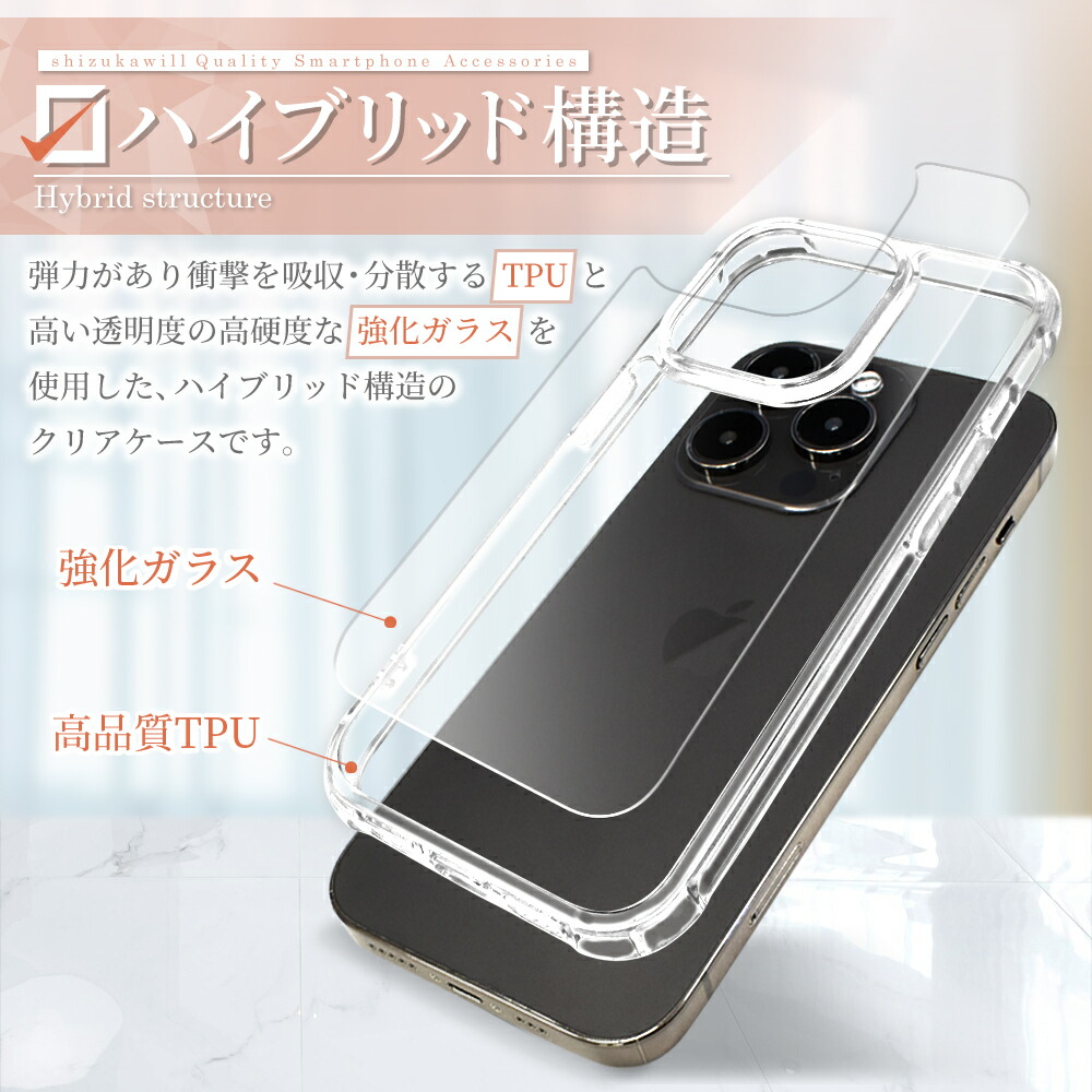 楽天市場】【10%OFFクーポン配布中】 iPhone15 ケース 透明 クリア