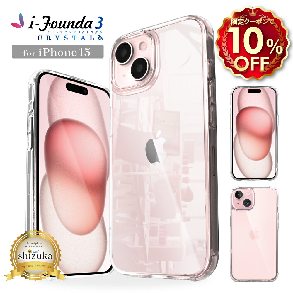 楽天市場】【10%OFFクーポン配布中】 iPhone15 ケース 透明 クリア