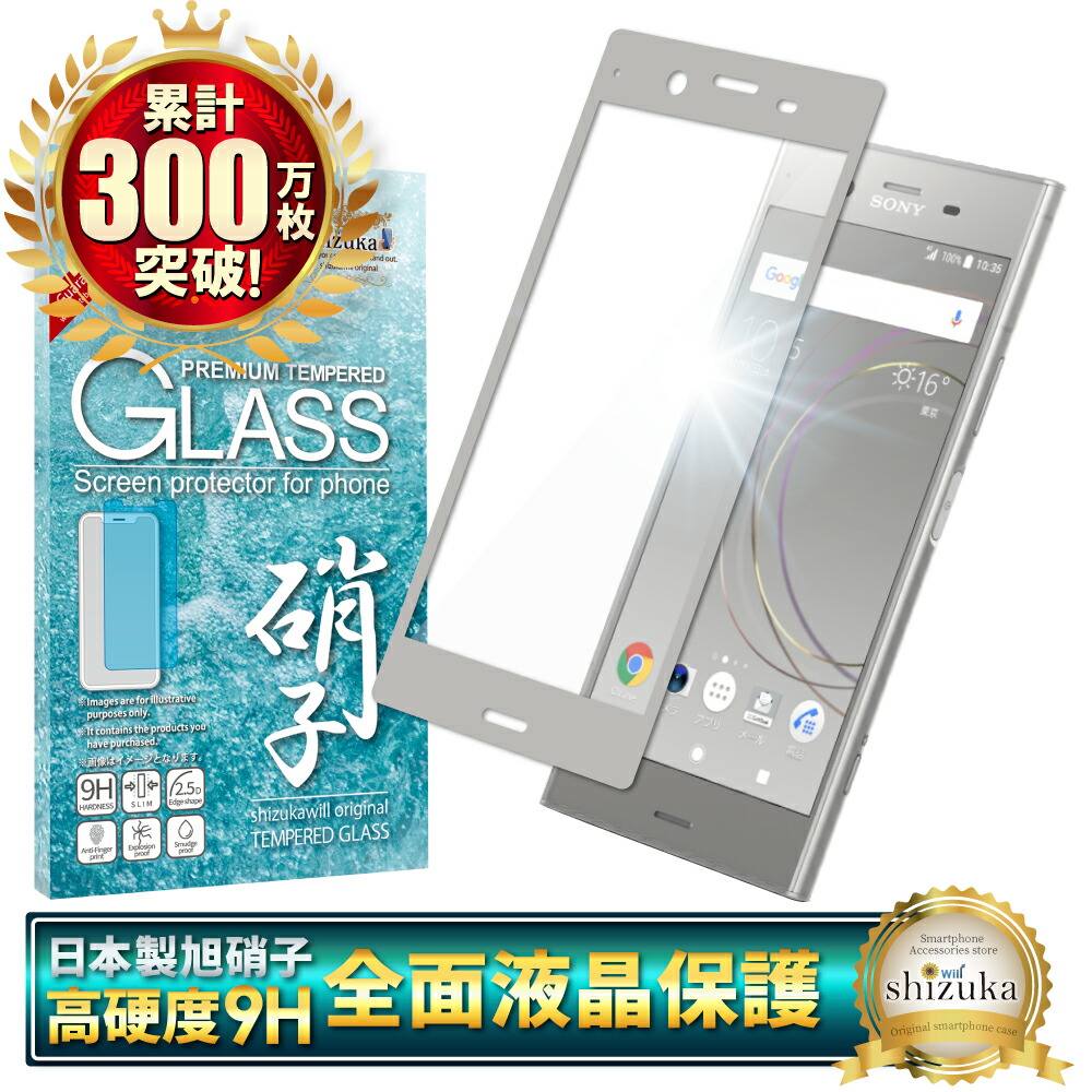 楽天市場】xperia xz1 保護フィルムの通販