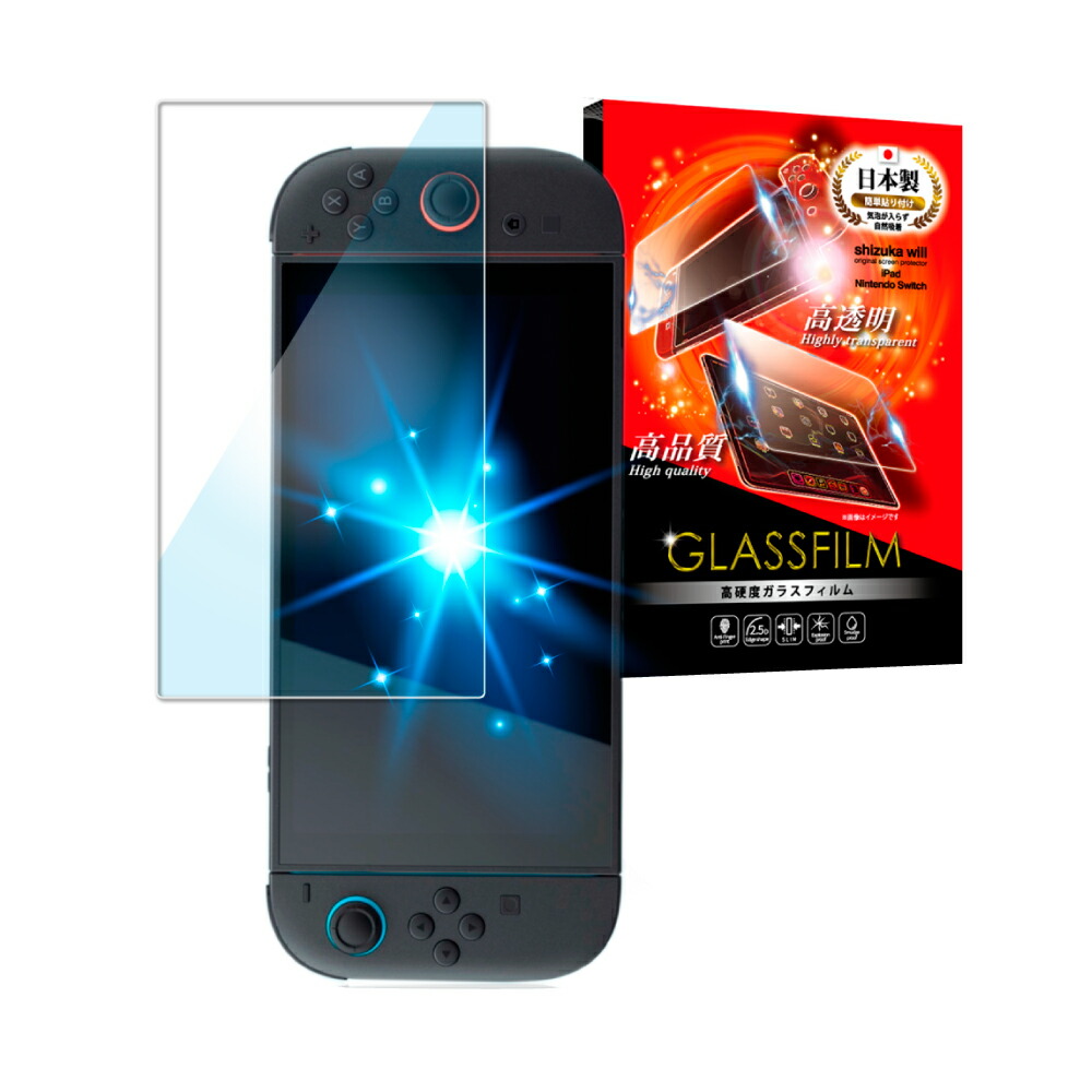 楽天市場】【10%OFFクーポン配布中】 Nintendo Switch2 ガラスフィルム