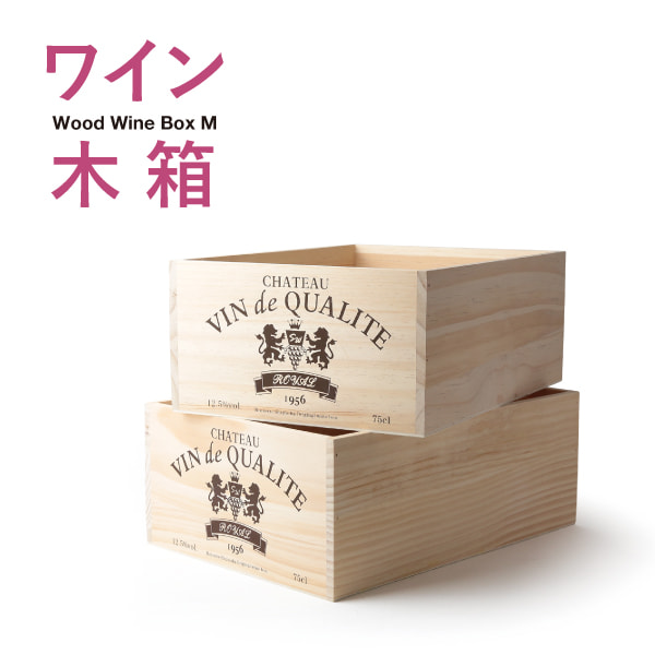 楽天市場】【スーパーSALE限定ポイント5倍】 木箱 ワイン木箱 パイン材