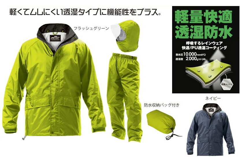 楽天市場】RF-13 レインファクトリー コンフォートタイプ 軽くてムレ