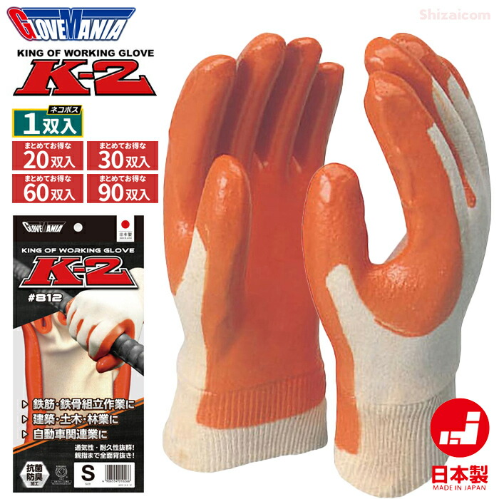 楽天市場】KAWANISHI K-2 【1双入・お得なセット20双・30双・60双・90