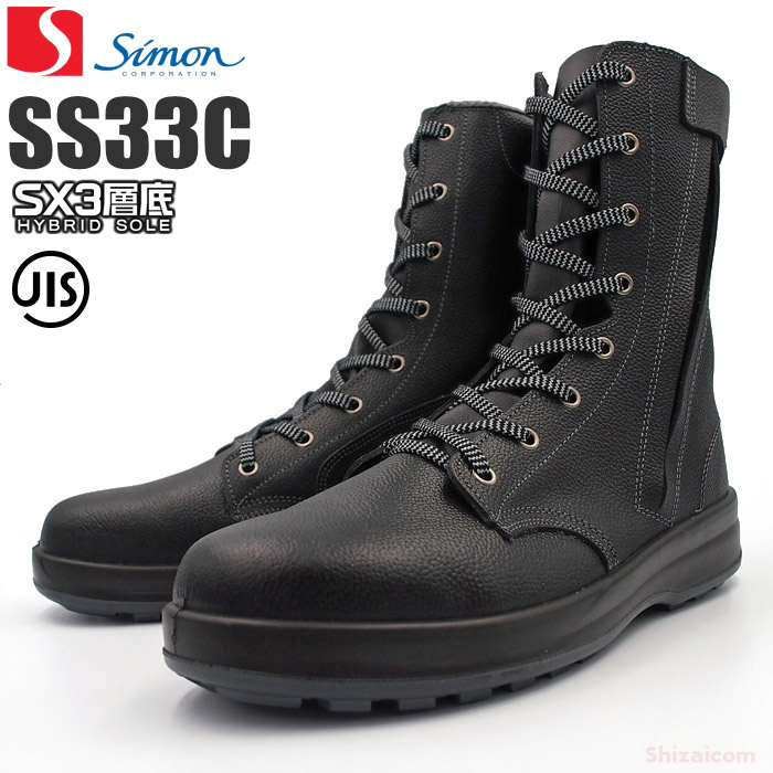 シモン 安全靴 ss33」の人気商品一覧 | 安い商品を通販サイトから探す