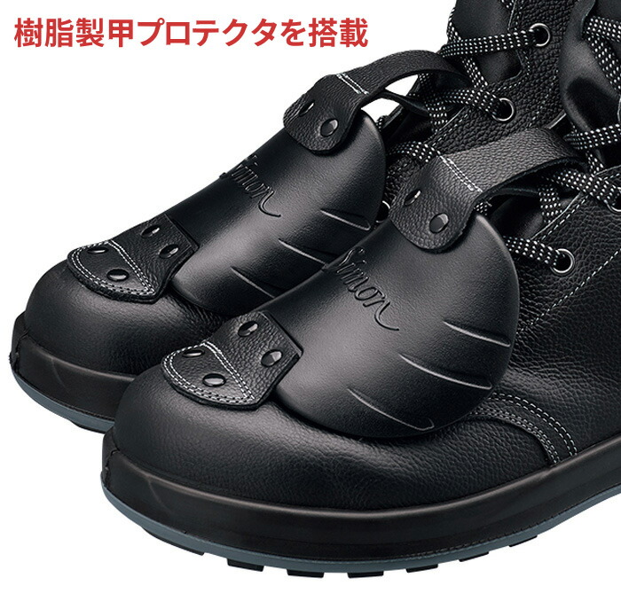 楽天市場】シモン安全靴 SF33C付樹脂甲プロD-1 【23.5〜28.0cm】 足の