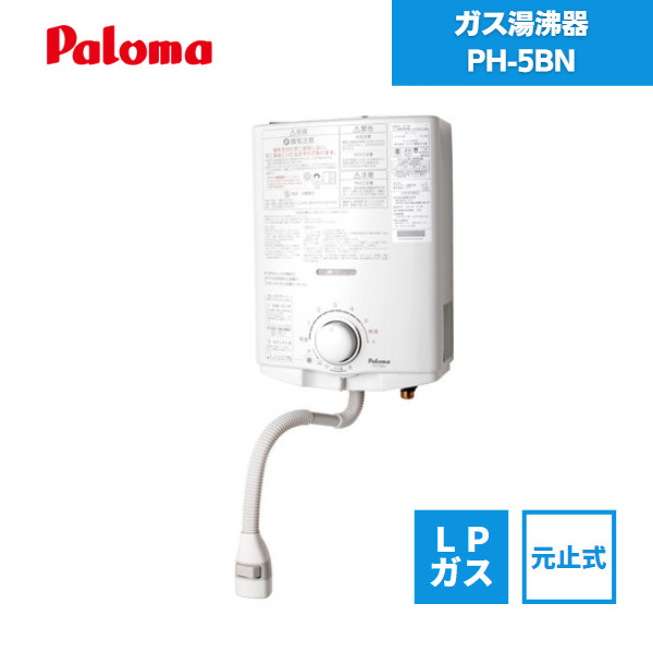 楽天市場】パロマ ph-5bvの通販