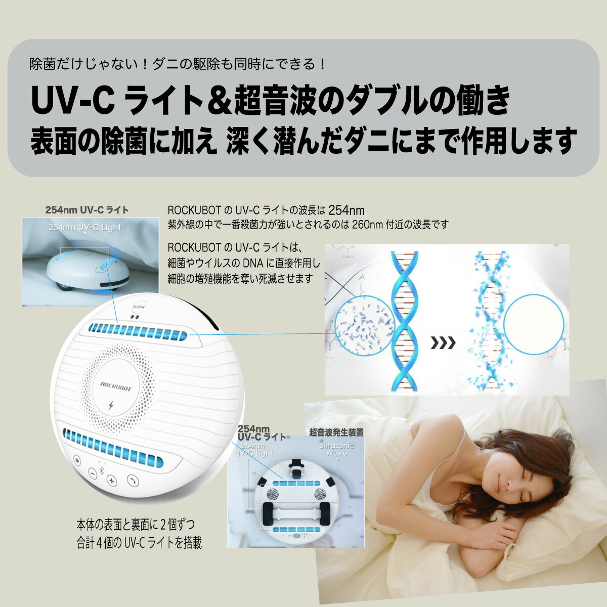 楽天市場】97.6%のダニが死滅! ダニ退治 全自動除菌ロボット ROCKUBOT