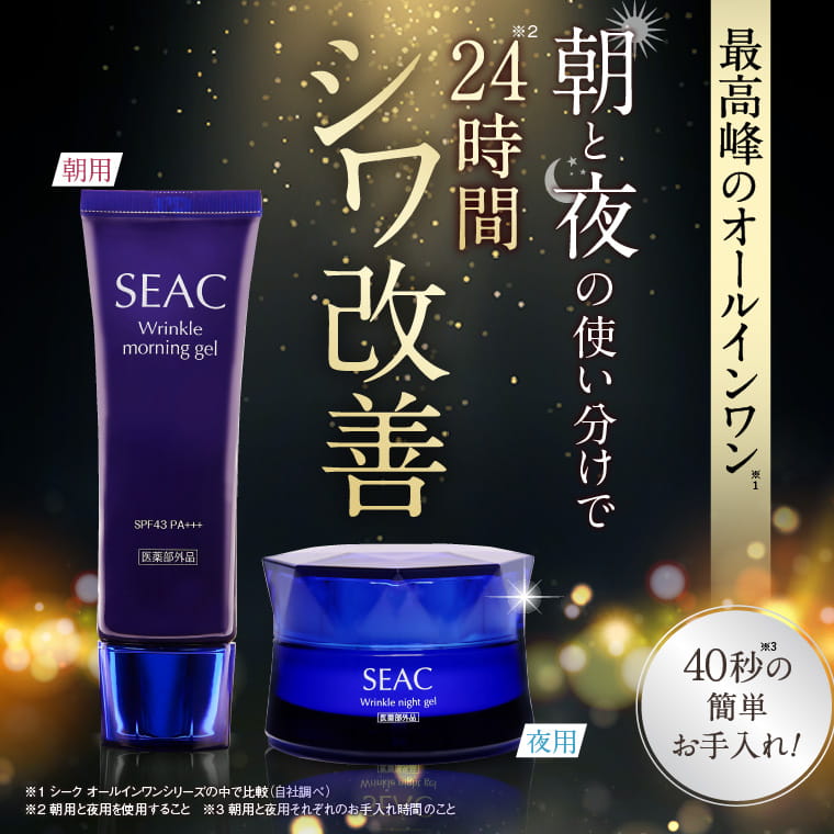 楽天市場】【最大P20倍!楽天SS開催中!】世田谷自然食品 SEAC (シーク