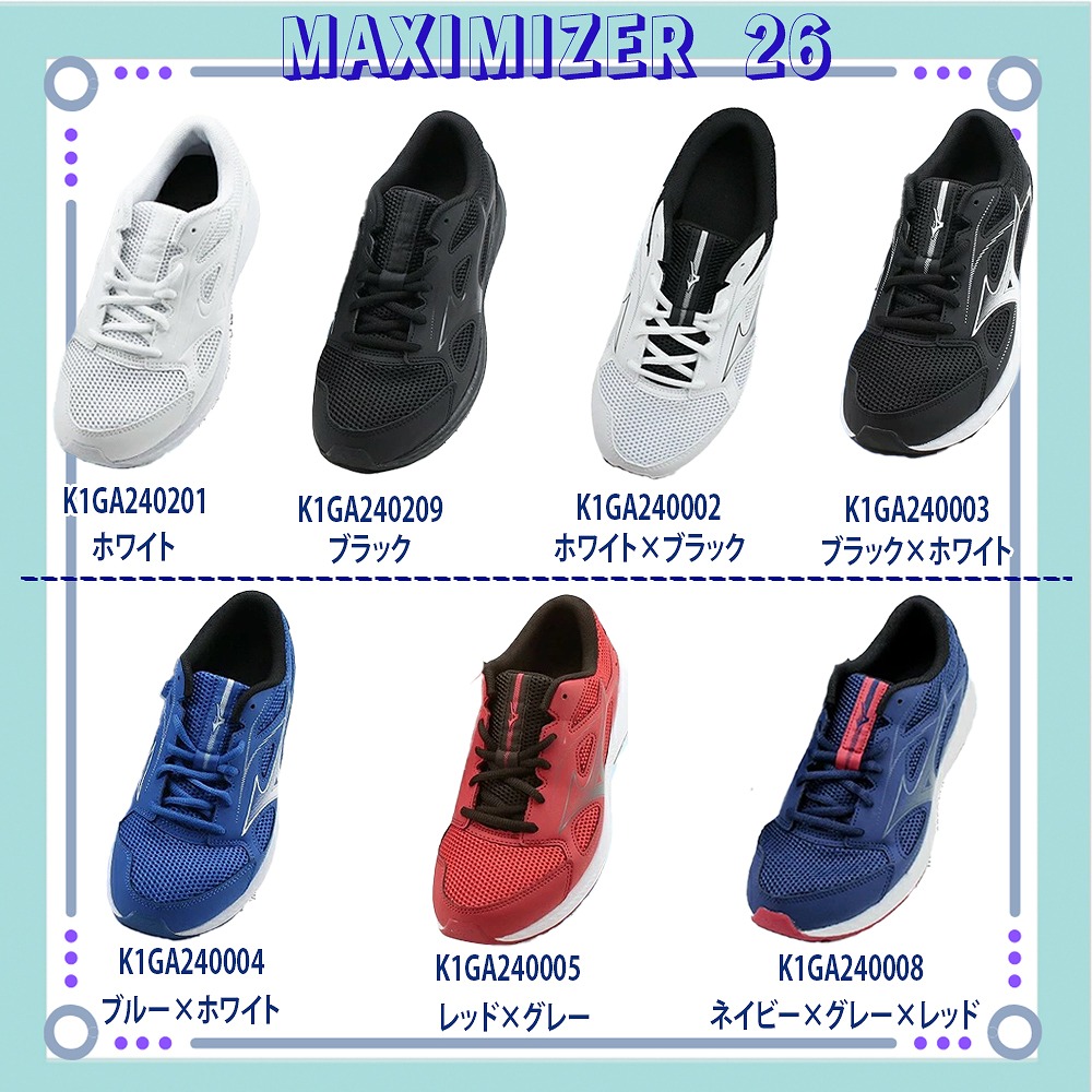 楽天市場】ミズノ メンズ スニーカー マキシマイザー26 27 MIZUNO