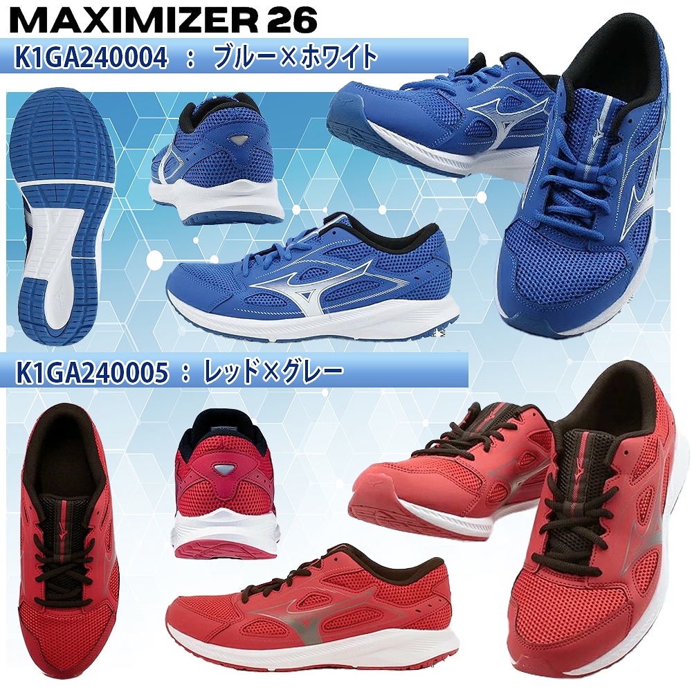 楽天市場】ミズノ メンズ スニーカー マキシマイザー26 27 MIZUNO