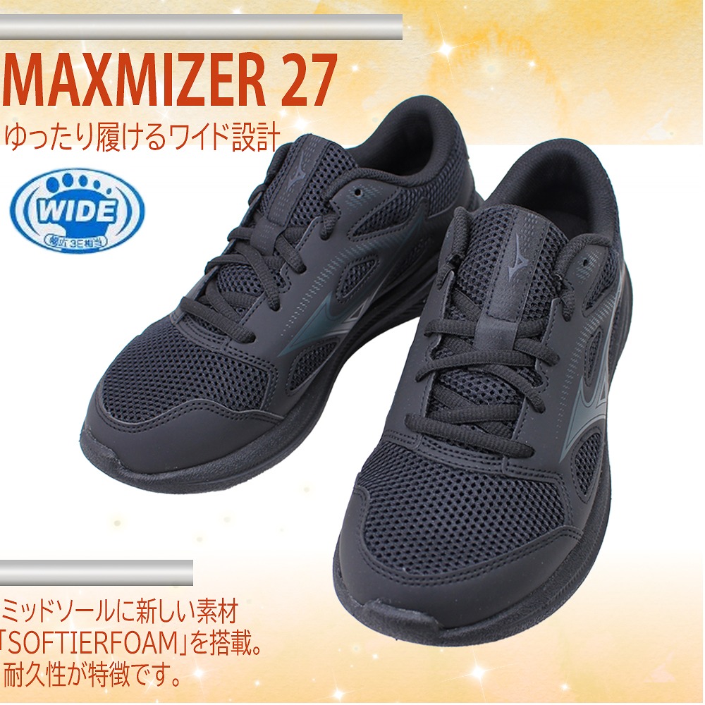 楽天市場】ミズノ メンズ スニーカー マキシマイザー26 27 MIZUNO