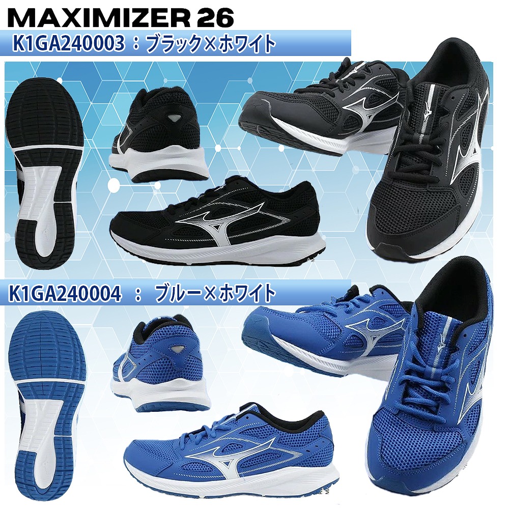 楽天市場】2足で9878円 ミズノ メンズ スニーカー マキシマイザー27 26