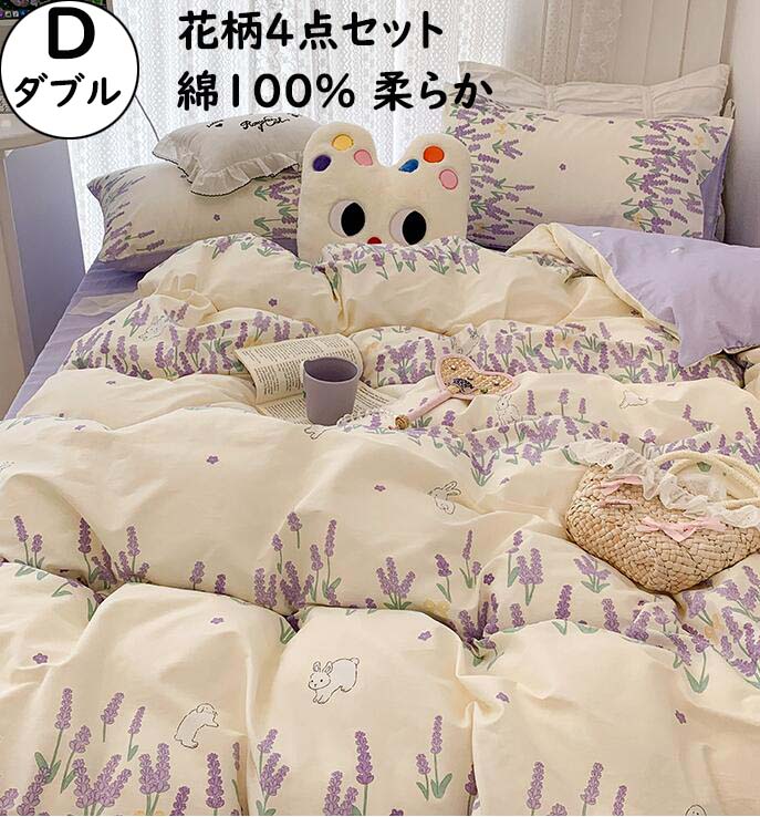 楽天市場】【送料無料】布団カバーセット 4点セット 綿100% ダブル