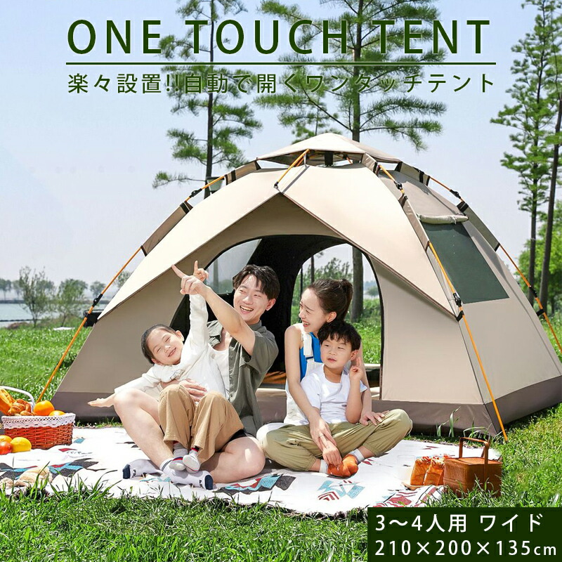 楽天市場】【楽天スーパーSALE 16％OFF】 ワンタッチテント フル