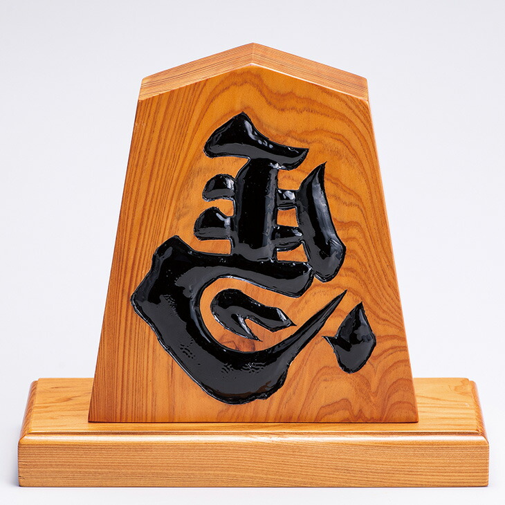 楽天市場】屋久杉（インテリア小物・置物｜インテリア・寝具・収納）の通販