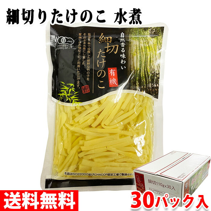 楽天市場】源清田商事 水煮 細切りたけのこ 110g×30パック入り （箱