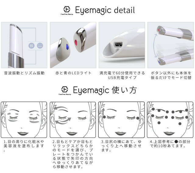 楽天市場】☆限定OFF→2980円☆目もと美顔器 Eyemagic アイマジック