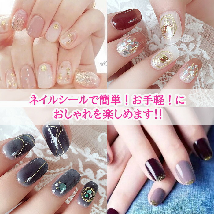楽天市場】ネイルシール ワイヤーシール ネイルパーツ 貼るだけ 簡単