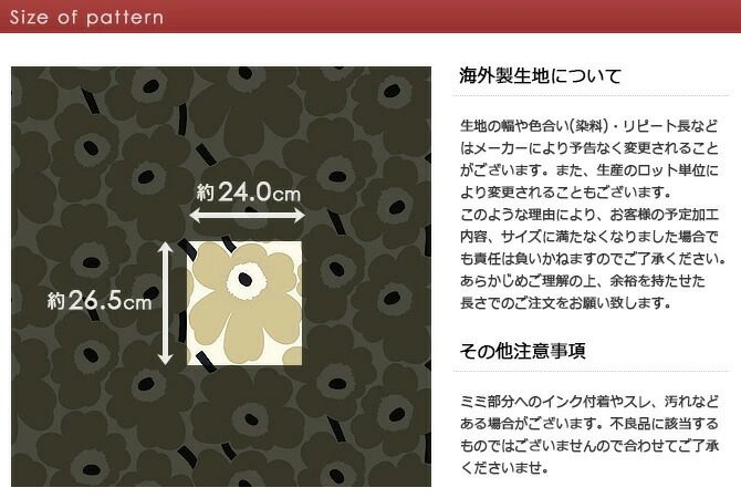 楽天市場】マリメッコ marimekko 撥水加工 アクリルコーティング