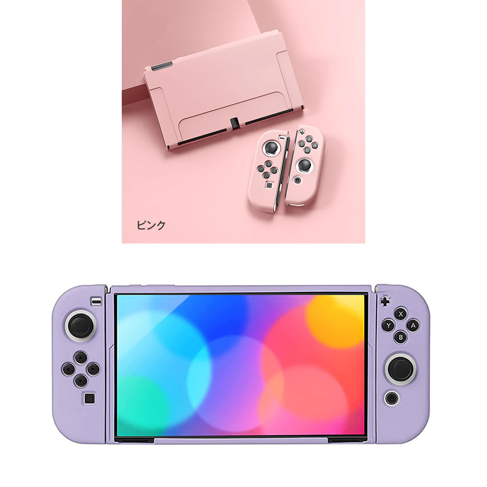 楽天市場】Nintendo Switch 有機ELモデル専用 TPUカバー 全9色 OLED