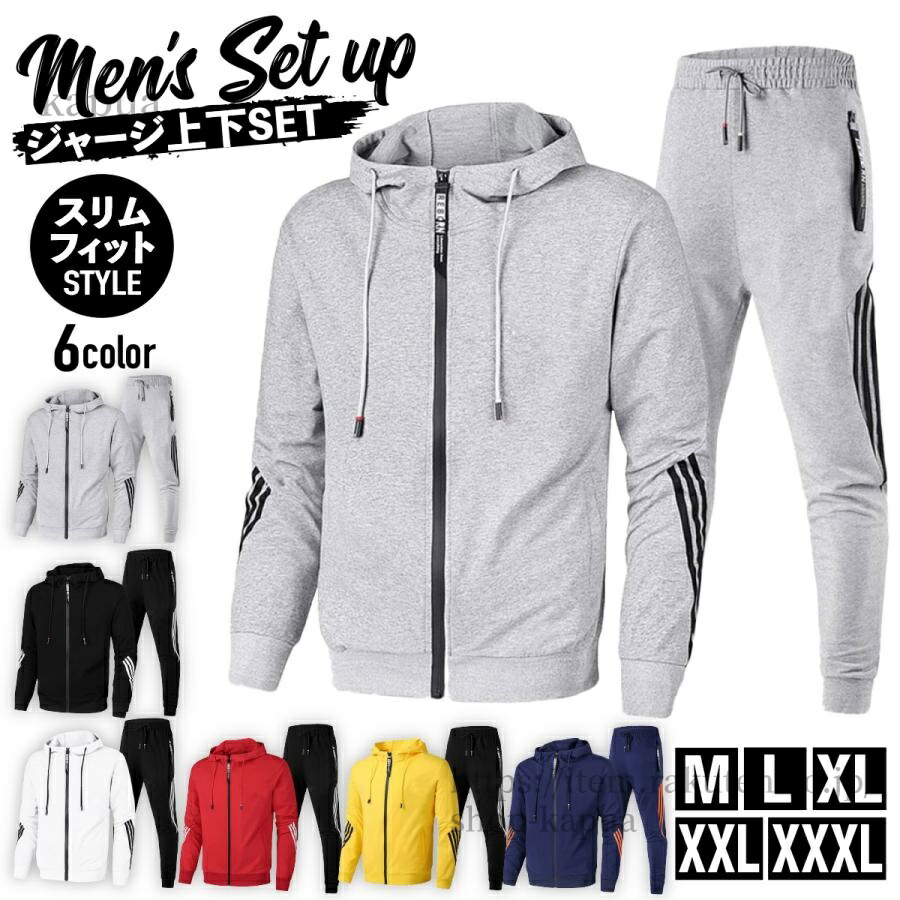 バスケットボール ジャージ 上下」の人気商品一覧 | 安い商品を通販