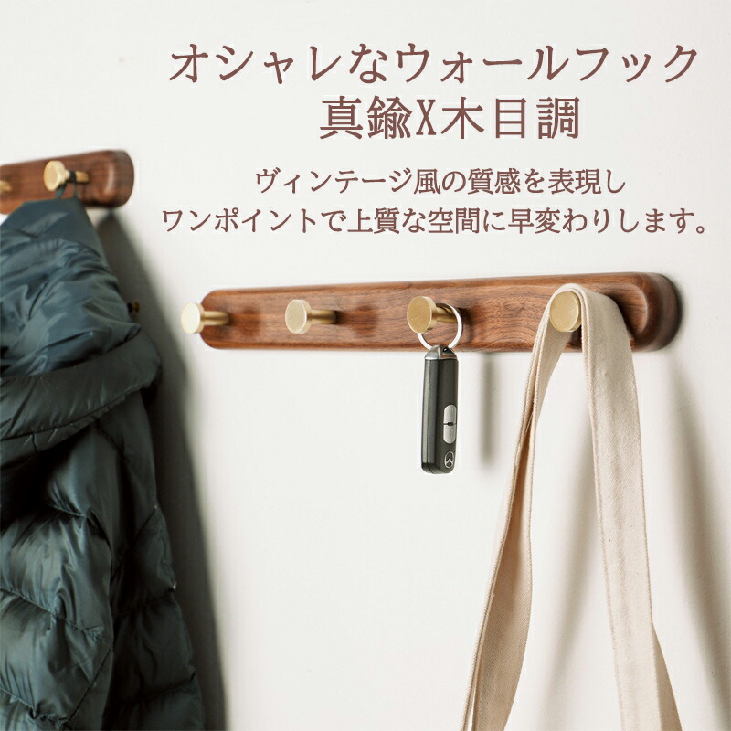 楽天市場】【5%OFFクーポン＆P2倍】壁掛けフック 3連 4連 ウォール