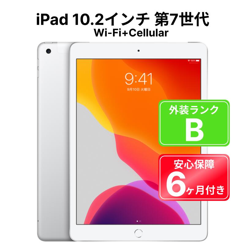 楽天市場】ipad 第7世代 シルバーの通販