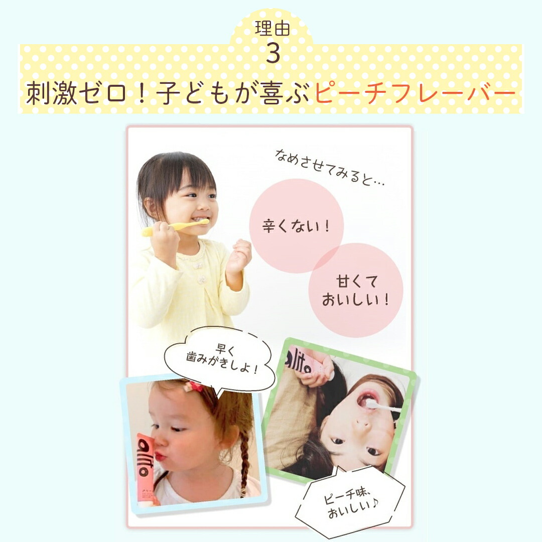 楽天市場】【公式・送料無料】子ども歯磨き粉 ピーチ味 30g×6本 歯医者
