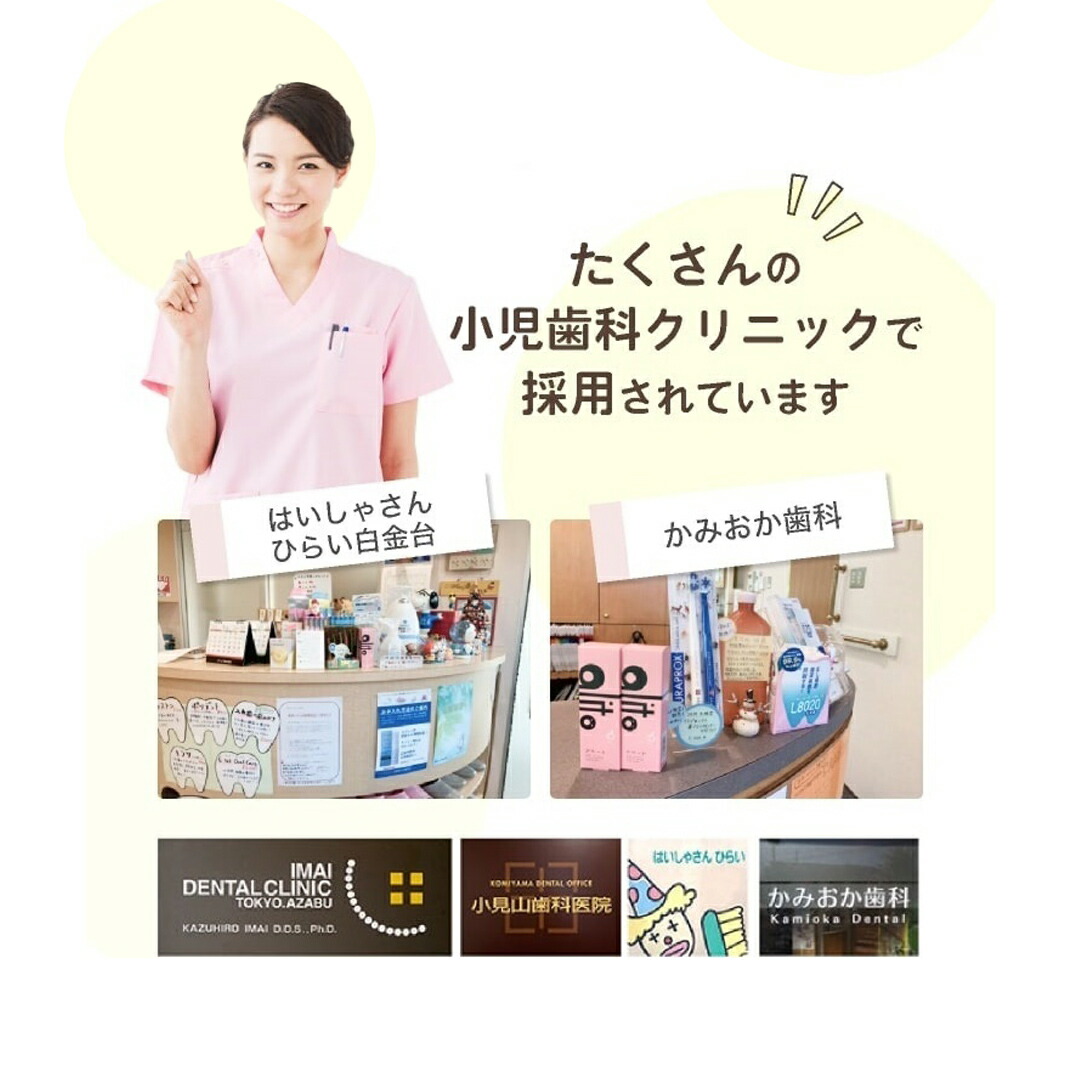 楽天市場】【公式・送料無料】子ども歯磨き粉 ピーチ味 30g×6本 歯医者