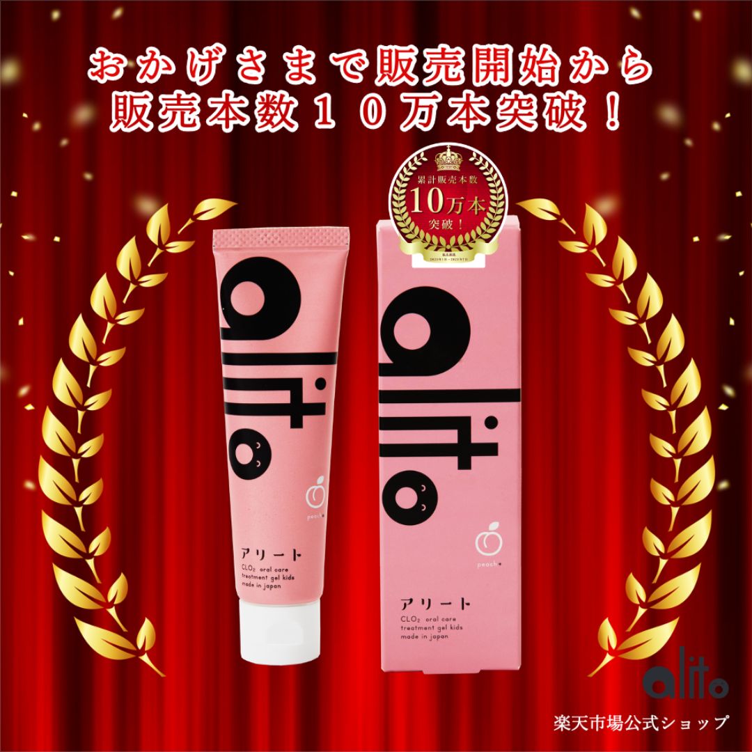 楽天市場】【公式・送料無料】子ども歯磨き粉 ピーチ味 30g×6本 歯医者