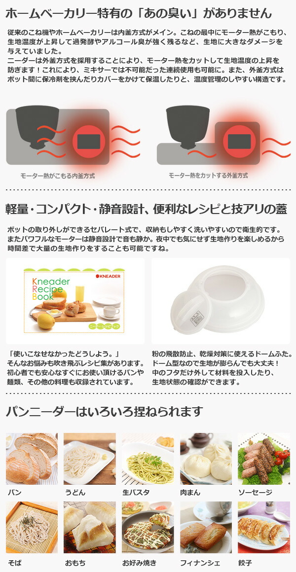 楽天市場】日本ニーダー パンニーダー プラスチックポット パンこね機