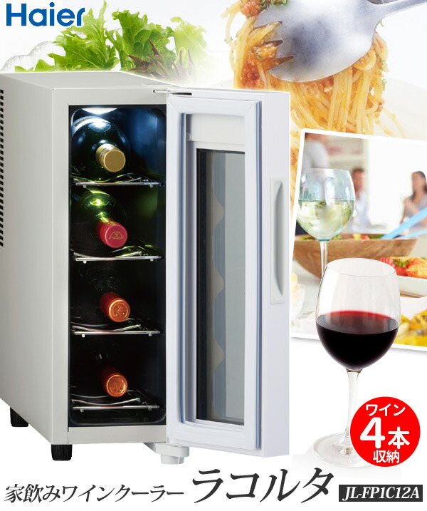 楽天市場】半額&200円OFF≪7(土)朝8時～≫ 【送料無料】 ワインセラー