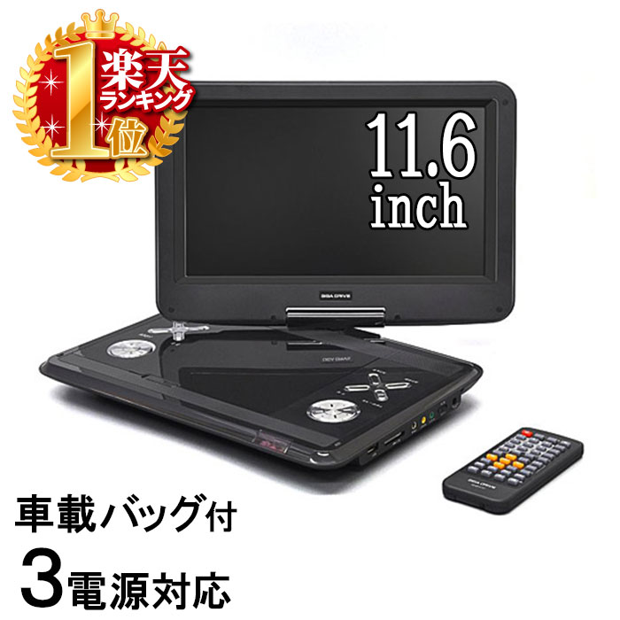 楽天市場】半額&200円OFF≪8(日)23:59迄≫ DVDプレーヤー ポータブル
