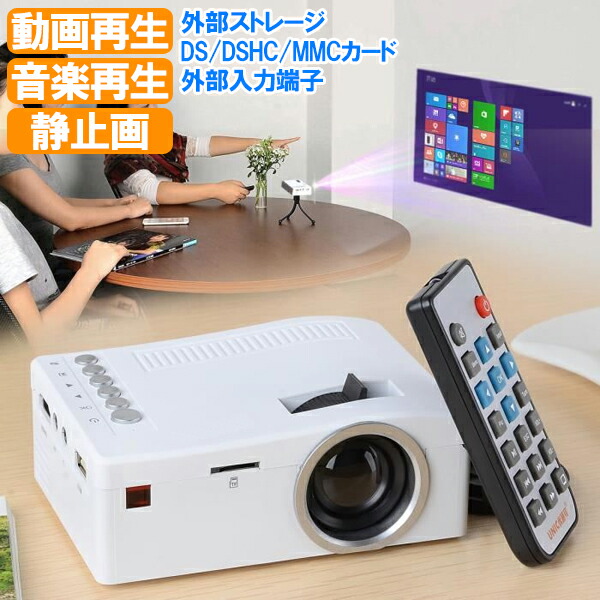 楽天市場】半額&200円OFF≪8(日)23:59迄≫ プロジェクター 小型