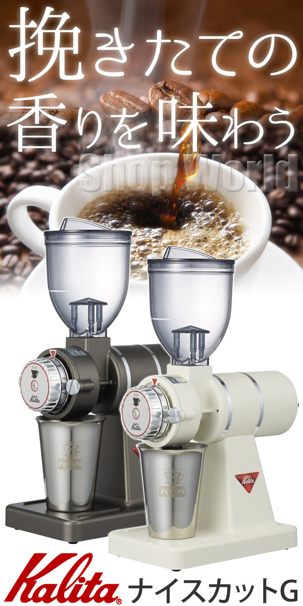 楽天市場】半額＆10％OFF≪4(水)18時～≫ 【送料無料】 カリタ Kalita