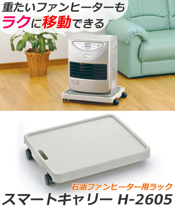 楽天市場】半額&200円OFF≪8(日)23:59迄≫ ヒーター ファンヒーター