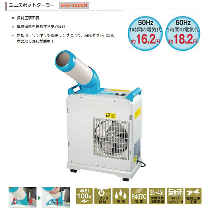 楽天市場】半額&5％OFF≪5(木)20時～≫ スポットクーラー スポット