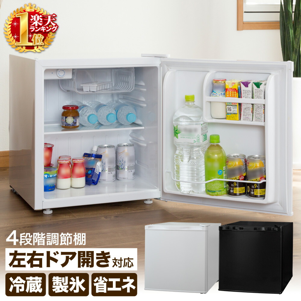 楽天市場】半額&200円OFF≪8(日)23:59迄≫ 1年保証 冷蔵庫 小型 46L