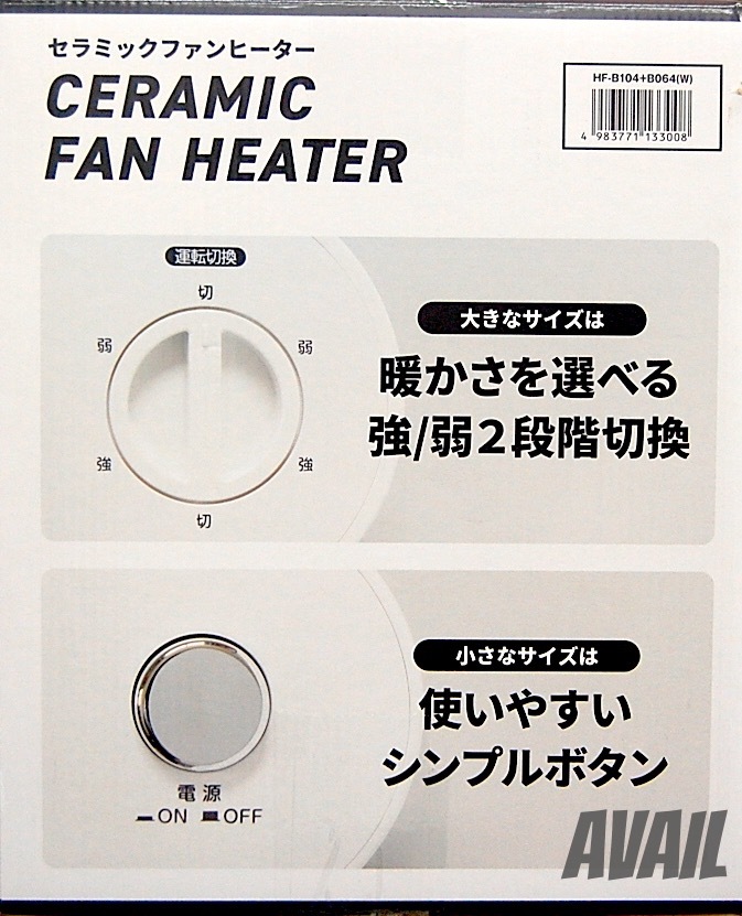 楽天市場】山善 セラミックヒーター 2台セット (B104+B064) セラミック